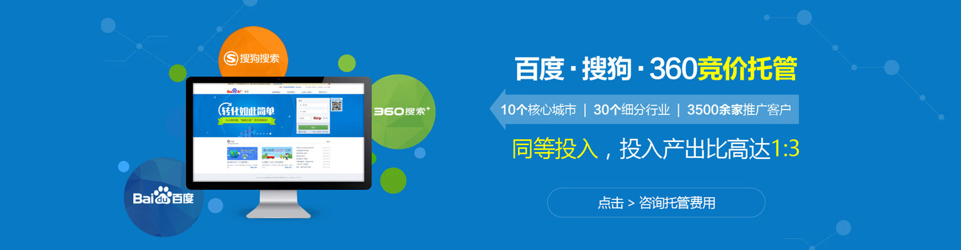 渝水百度推广竞价